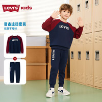 Levi's 儿童套装男女童套装秋季套头卫衣长裤2件套衣服 深靛蓝 130/64