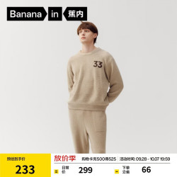 蕉内 绒绒500E半边绒圆领睡衣男士加厚款家居服套装秋冬