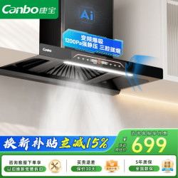 康宝 欧式抽油烟机三腔变频25m³大吸力12000Pa强静压 家用顶吸油烟机京东自营一级能效挥手智控BP-T60