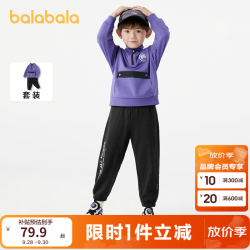 巴拉巴拉 奥特曼IP联名 男童秋装两件套 黑色 100