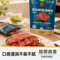 旅途零食：天猫超市 非遗原切特级猪肉脯 60g