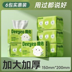 德佑 婴儿棉柔巾
