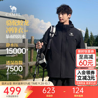 骆驼 蛟龙3.0冲锋衣男款山系户外防水防油污夹克外套男款春秋季登山服 幻影黑 男女同款 S