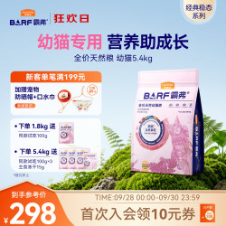 麦富迪 霸弗猫粮全价冻干天然鸡肉牛肉barf2.0成猫幼猫主食1.8kg