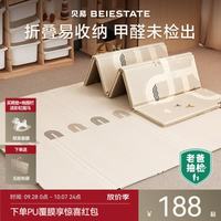 贝易 彩虹轨道爬爬垫 XPE加厚防摔垫 147cm*196cm*1cm