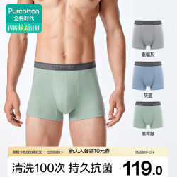 全棉时代 男士内裤男肌理四角短裤弹力3条装 素壤灰+灰蓝+棉青绿 175