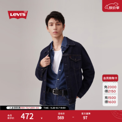 Levi's 复古 牛仔夹克  深蓝色 72334-0134 S