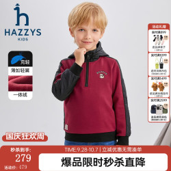 哈吉斯 男童加厚保暖一体绒连帽卫衣 勃艮第酒红 145