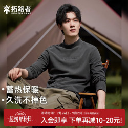 拓路者 男士双面绒长袖T恤 深灰色 185/104A(XXL)