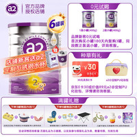 a2 紫白金版奶粉婴幼儿a2β-酪蛋白牛奶 2段6罐