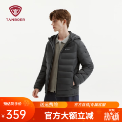 坦博尔 TA5330259D 轻薄短款连帽羽绒服 陨石灰 XL