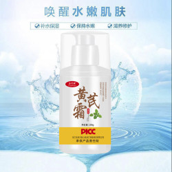 东半球 黄芪霜正品补水保湿老牌国货面霜拍1发3瓶