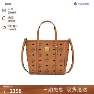 MCM 【迷你干邑色】女士购物袋 MWPAATN04CO001