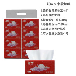 洁俭原木抽纸8包/提餐巾纸面巾纸红色包装4层加量