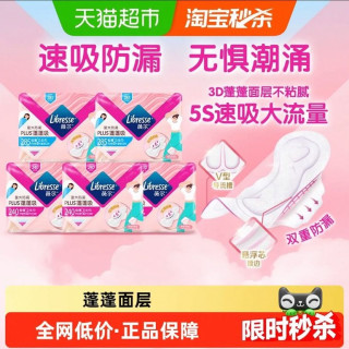 薇尔 蓬蓬吸日用卫生巾组合46片