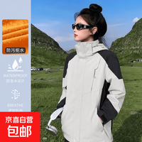 京喜自营-专用品牌 冲锋衣夹克三合一外套