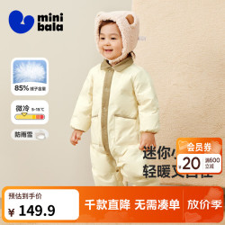 迷你巴拉 minibala迷你巴拉 羽绒连体衣男女童宝宝萌趣翻领冬日 蛾黄31006 80cm