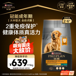 冠能 优护营养系列 优护一生中型犬成犬狗粮 15kg