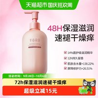 88VIP：半亩花田 今日必买：半亩花田身体乳1*250ML