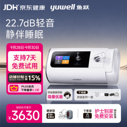 鱼跃 ET5 20Auto双水平呼吸机全自动睡眠打呼噜家医用憋气呼吸暂停止鼾