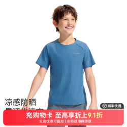 moodytiger 凉感防晒 男童短袖T恤 大西洋蓝 130