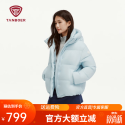 坦博尔 TB5530362D 短款羽绒服 泡芙蓝 XS(155)