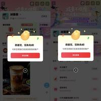 京东圈子 减重圈 关注+发帖+签到可领21京豆