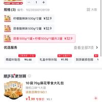 订单截图缩略图