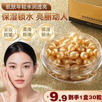 富勒烯胎盘素保湿收缩毛孔紧致小鸡腿面部补水精华