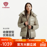 坦博尔 TB62550512 高充绒泡芙羽绒服 轻奢卡其 L