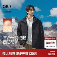 森马 防护外套|中国国家地理系列羽绒服男三合一2024冬装 黑色(番鸭绒)90001 165/84A/S