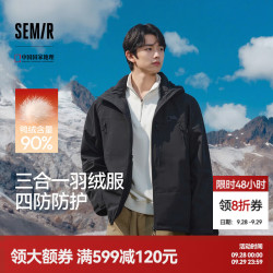 森马 防护外套|中国国家地理系列羽绒服男三合一2024冬装 黑色（番鸭绒）90001 165/84A/S