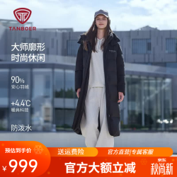 坦博尔 TB5530836D 可脱卸帽加厚保暖 黑色 XS(155) 女士羽绒服