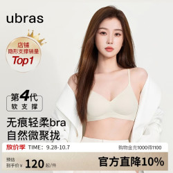 Ubras 夹心软支撑光面文胸女士内衣女无钢圈胸罩 背勾款-燕麦奶色 M