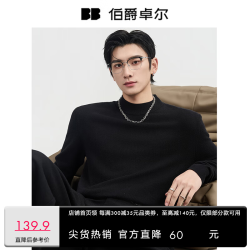 伯爵卓尔 莱赛尔羊毛混纺 月夜黑 L(175) 男士针织衫