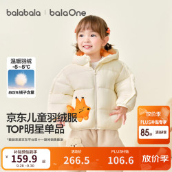 巴拉巴拉 童装儿童羽绒服宝宝女童男童2025冬装婴儿外套保暖上衣萌趣 奶白小松鼠10501-白鸭绒 80 （充绒量64g 适合9-12个月）