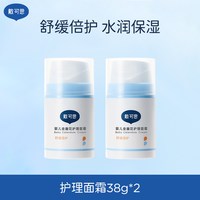移动端：戴可思 保湿补水婴儿金盏花特润霜 50g