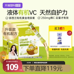 Little Umbrella 有机奇异果VC儿童维生素