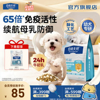伯纳天纯 舒纯冻干双拼鸭肉梨 幼犬狗粮 1.5kg
