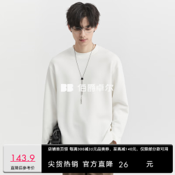 伯爵卓尔 莫代尔空气层加绒 香槟白 L(175) 男士长袖T恤