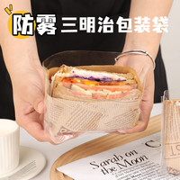 摆摊一次性三明治包装袋收纳整理袋子便宜工厂直销