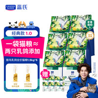 蓝氏 生鲜高能系列猎鸟乳鸽猫粮1.5kg*6袋