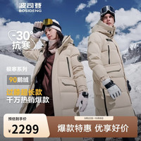 波司登 极寒系列 鹅绒连帽长款羽绒服 燕麦色 L
