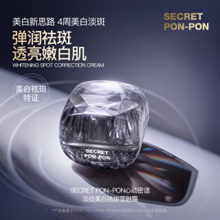心动密语淡纹美白祛斑雪融霜B