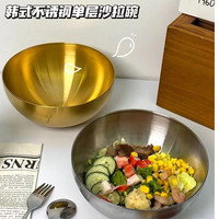 慕领 韩式不锈钢冷面碗商用蔬菜水果沙拉碗专用拌饭大碗餐具家用泡面碗