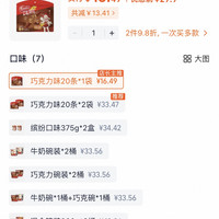 订单截图缩略图