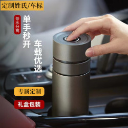 杯之润 男友老公送礼物便携式一键单手速开车载保温水杯