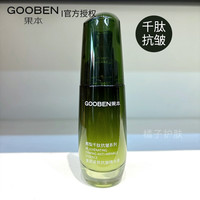 果本鳄梨抗皱精华液35ml补水精华液千肽复颜保湿紧致精华淡化细纹