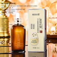 七子粉胶原紧致抗皱保湿滋润嫩肌盈亮补水精华液