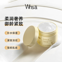 WHSA 绵羊油嫩滑全身保湿霜补水滋润护肤嫩肤
